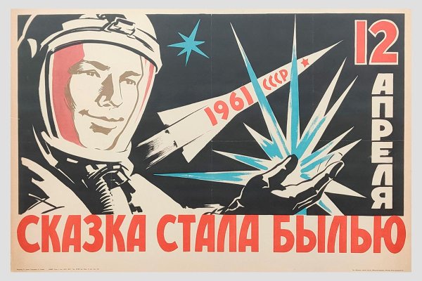 Стенгазета ко Дню космонавтики