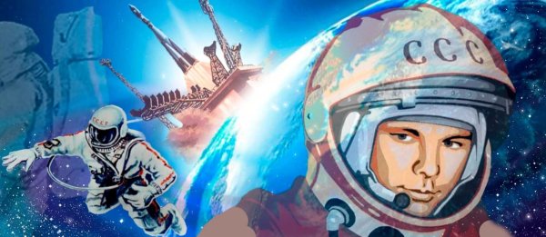 Первый полет в космос рисунок