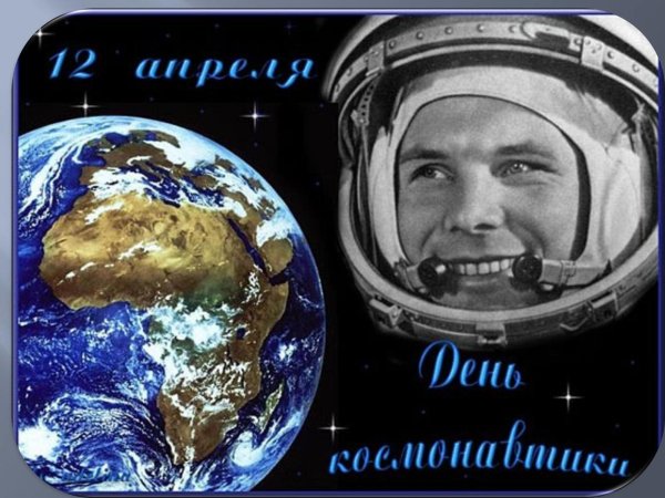 Рисунок космонавтики