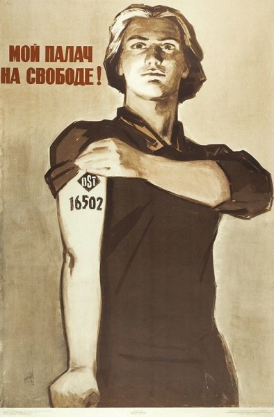 Свобода равенство братство плакат