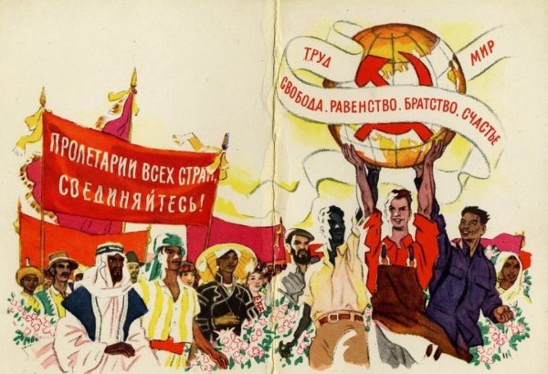 СССР агитплакаты враг народа