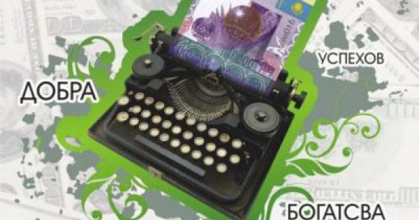 С днем финансиста