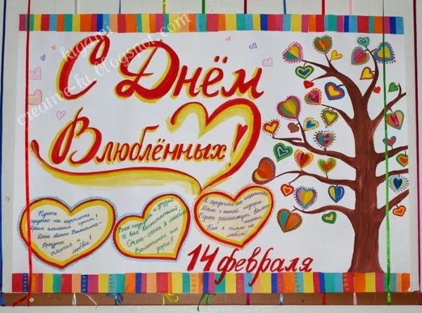 Влюбленные человечки