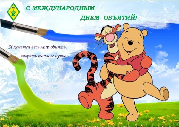 Акция обнимашки в детском саду