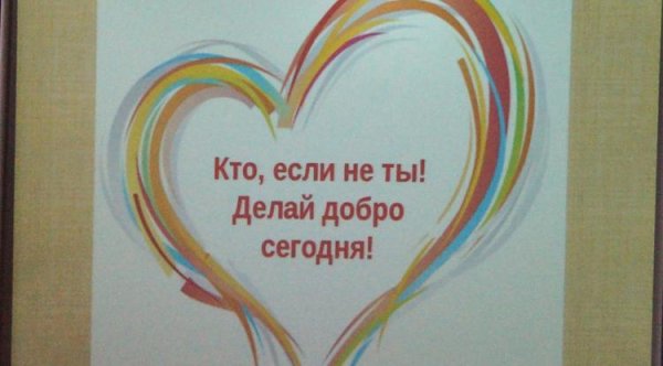 Плакат ко Дню инвалидов