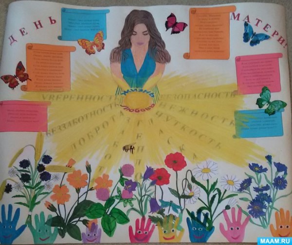 Международный день матери