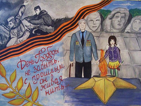 Рисунок ко Дню Победы