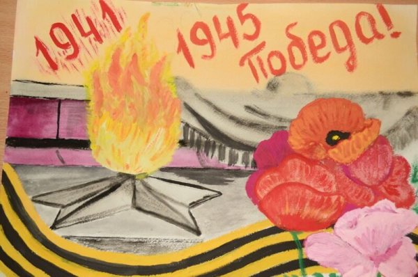 Рисунок на тему мы помним мы гордимся