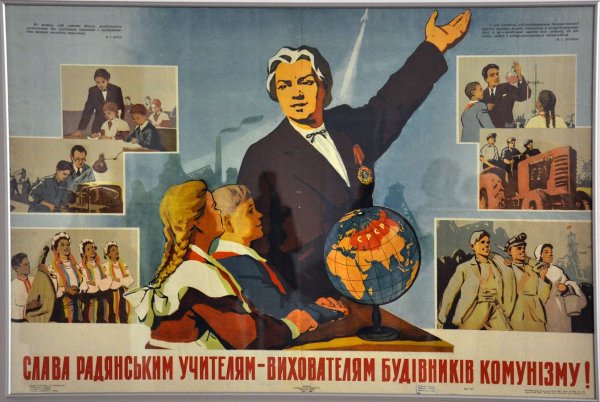 Образование СССР плакаты