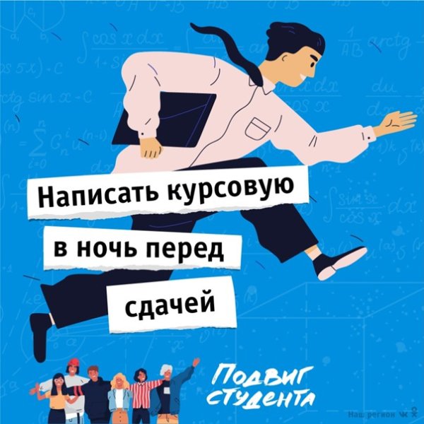 День студента арт