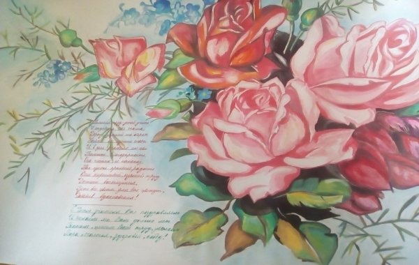 Композиция цветов для рисования для стенгазеты в цвете