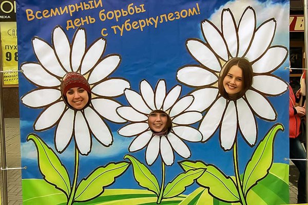 Акция против туберкулеза плакат белая Ромашка