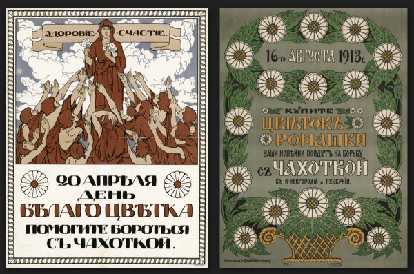 Борьба с чахоткой почтовые марки день белого цветка