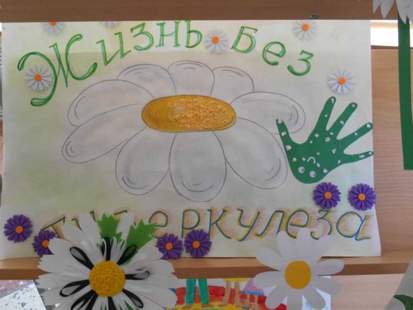 Борьба с туберкулезом рисунки