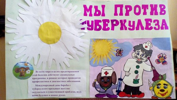 Плакат борьба с туберкулезом