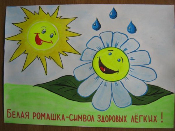 Ромашка символ борьбы с туберкулезом