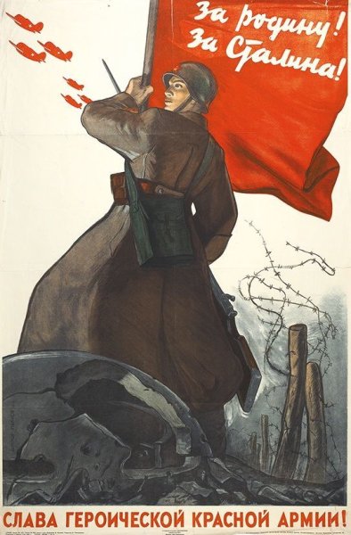 Открытка геройская