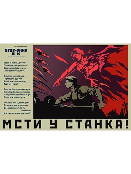 Всё для фрогнта всё для Победы