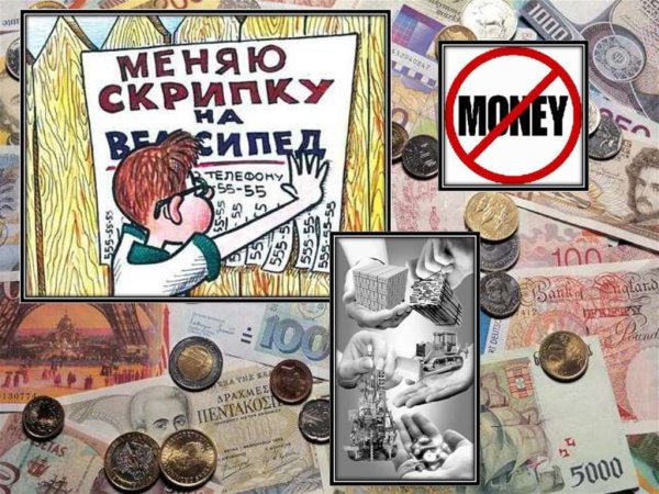 Экономика плакат