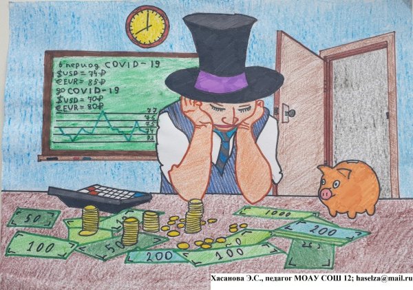 Семейный бюджет рисунок