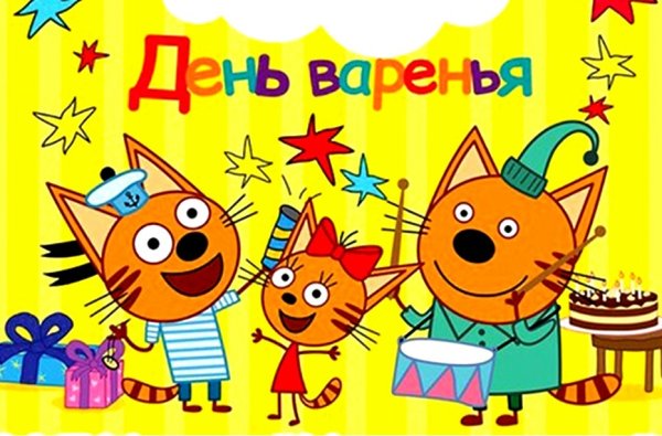 Открытка с днём рождения котом богатым