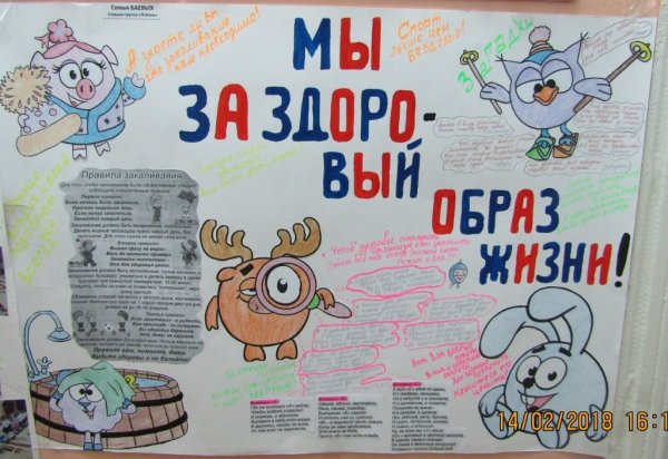 Математический плакат