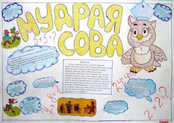 Газета здоровый образ жизни