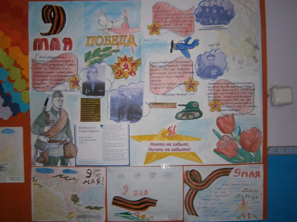 Стенгазета на неделю русского языка