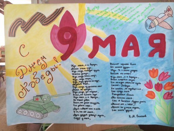 Колючка газета в школе