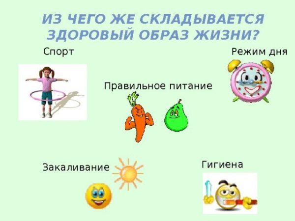 Угрлок здрровьяв детском саду