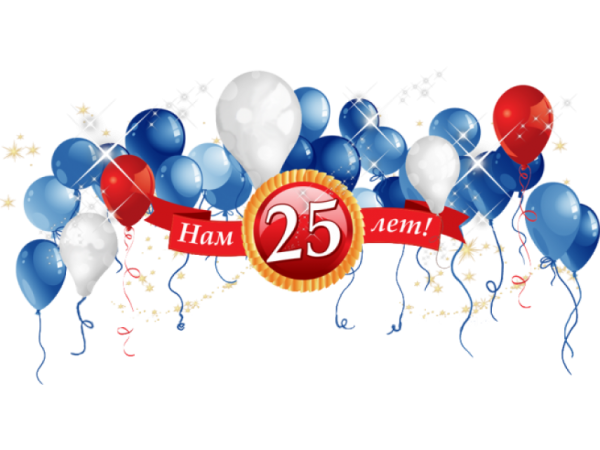 Юбилей компании открытка