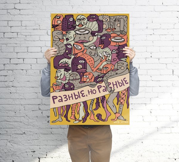 Социальный плакат это понятие