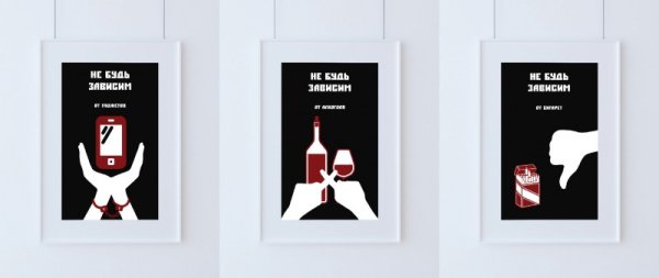 Социальный плакат