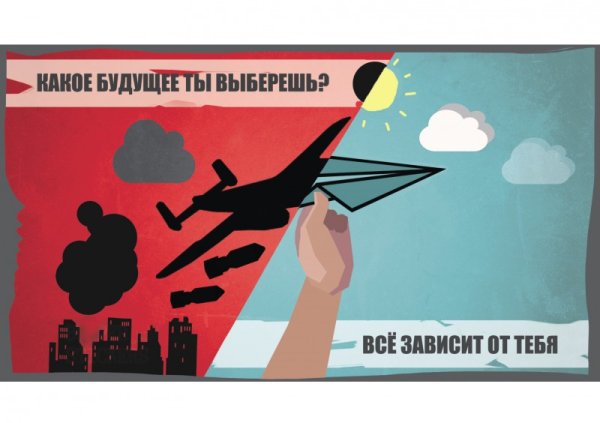 Нарисовать социальный плакат