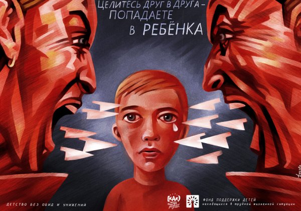 Советские плакаты о семье