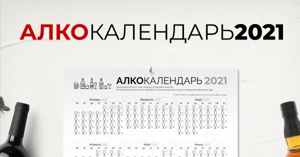 Календарь 365 дней до ДМБ