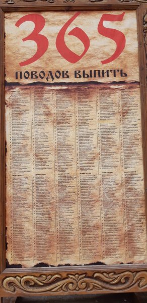 Идеи календаря до дембеля