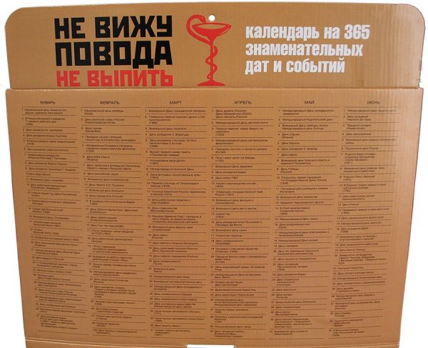 ДМБ календарь