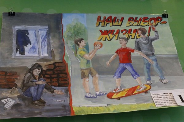 Плакат на тему спорт против наркотиков