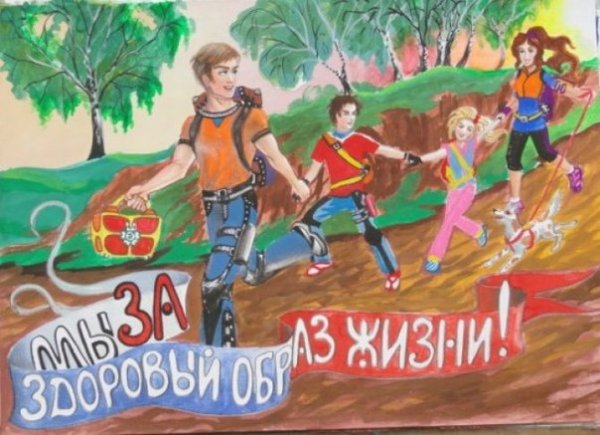 Плакат на тему жить здорово