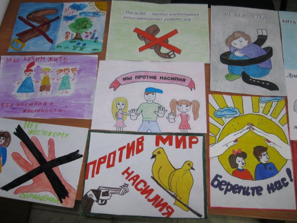 Рисунок на тему дети против насилия