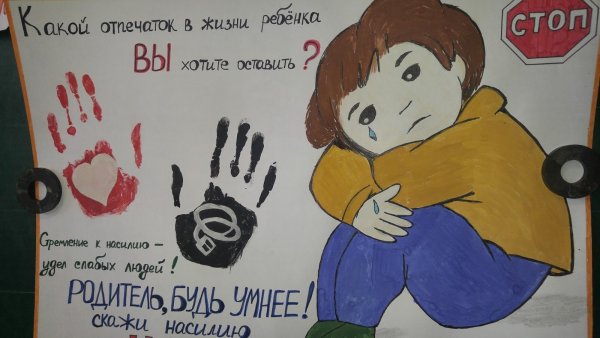 Мир без насилия