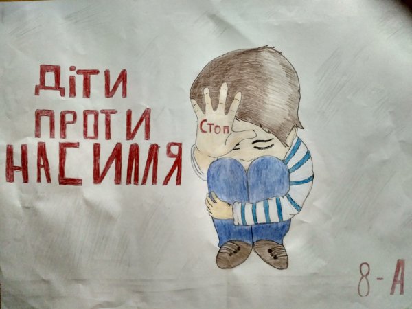 Плакат насилие в семье