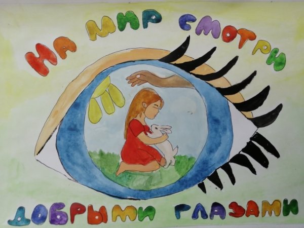 Лозунги против насилия