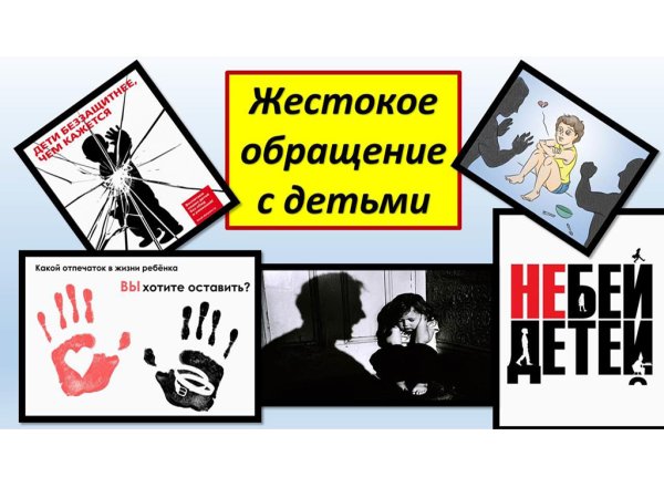 Постер на тему насилие