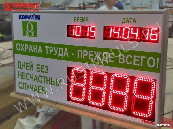 Дней без происшествий табличка