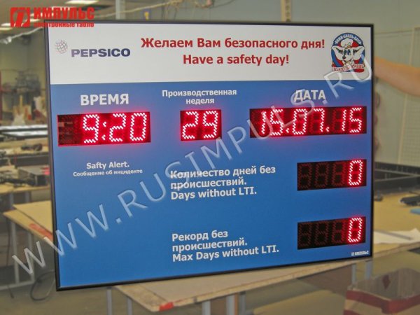 Дней без происшествий