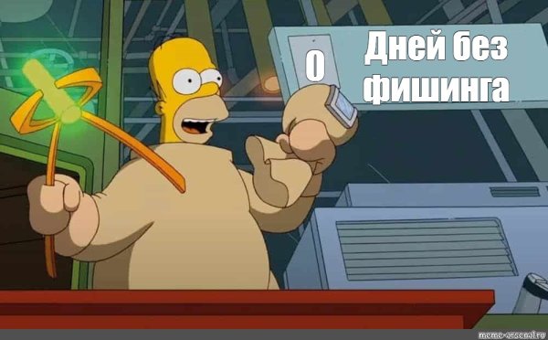 Дней без происшествий табличка