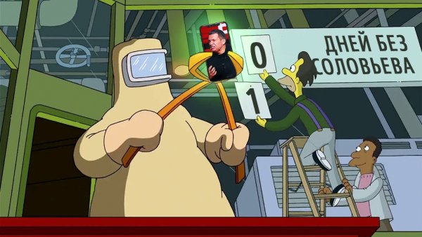 0 Дней без происшествий Мем