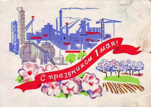 Советские плакаты